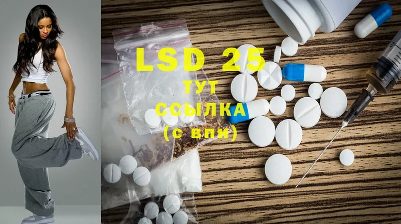 LSD-25 экстази кислота  как найти   Бор 