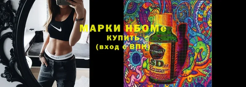 Марки 25I-NBOMe 1500мкг  МЕГА онион  Бор  закладки 